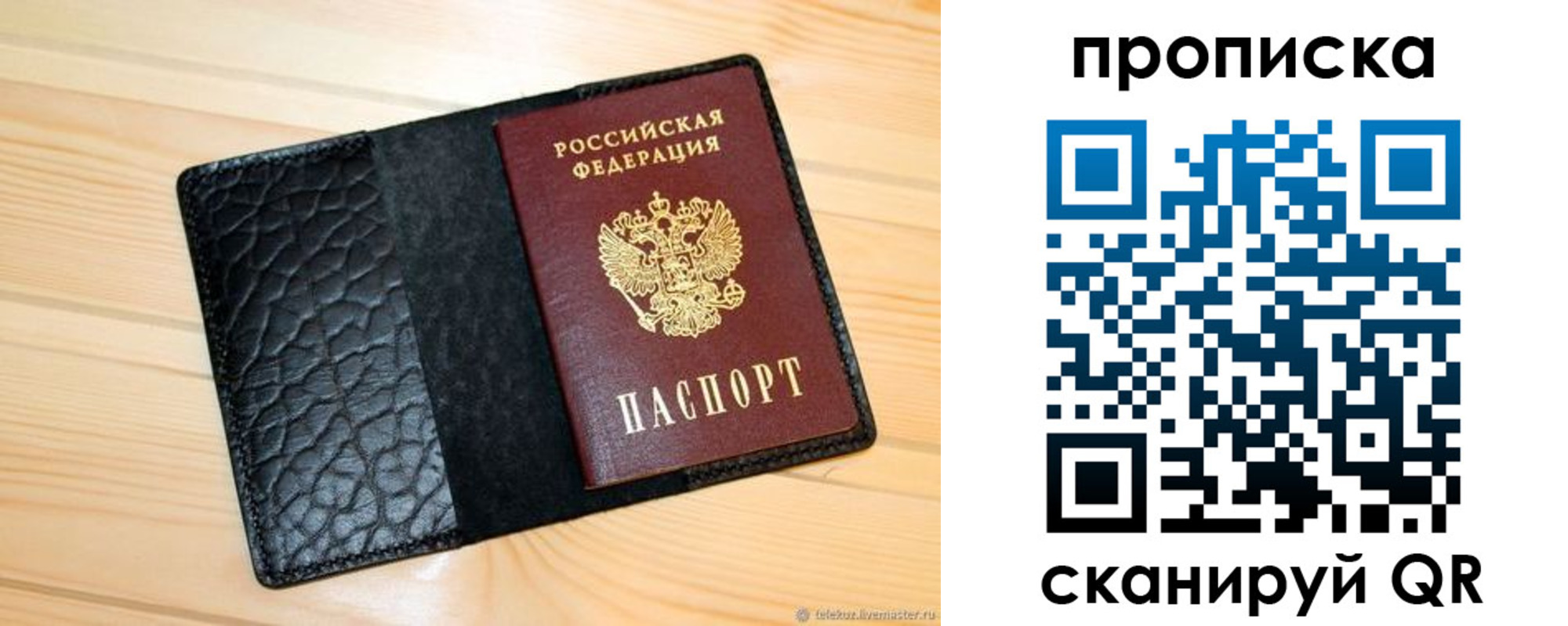 регистрация для школы в Балтийске