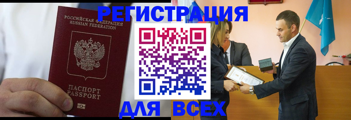 регистрация для школы в Балтийске
