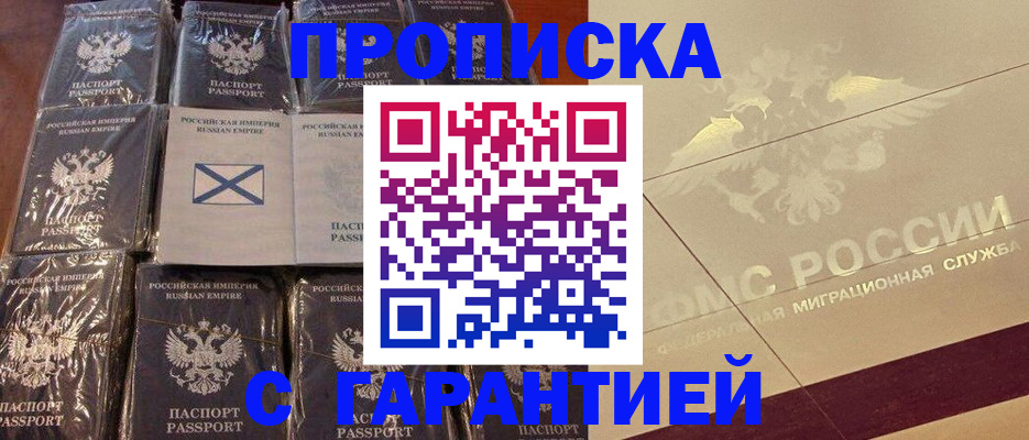 регистрация в Балтийске